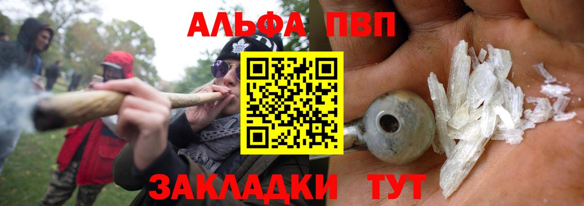 где купить наркотик  Alfa_PVP крисы CK  Кимовск  Alpha PVP мука  Вход с VPN  A PVP кристаллы 