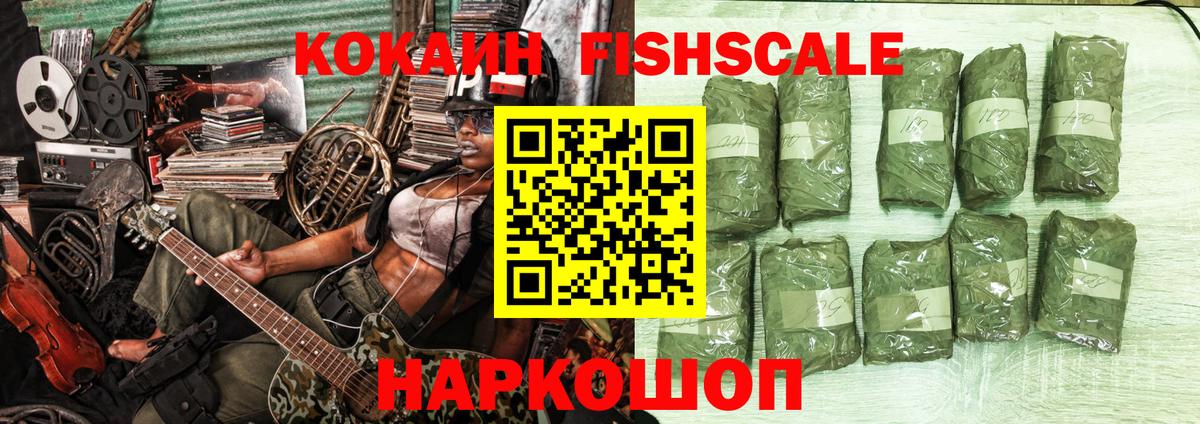 Кокаин Columbia  COCAIN VHQ  Вход с VPN  Кимовск 