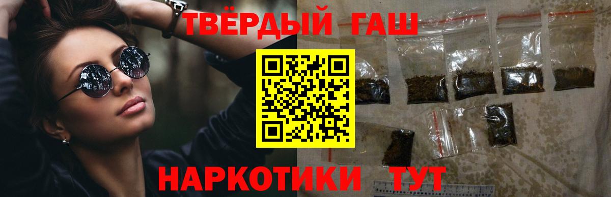ГАШ  Вход с VPN  Кимовск  ГАШИШ 40% ТГК  ГАШ убойный 
