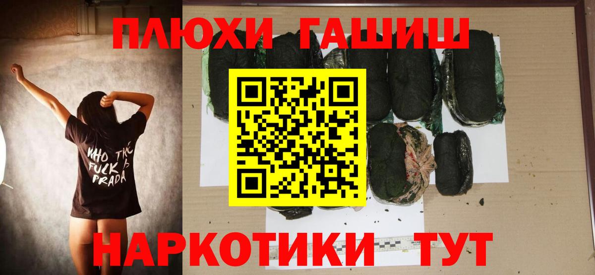 ГАШИШ ice o lator Кимовск