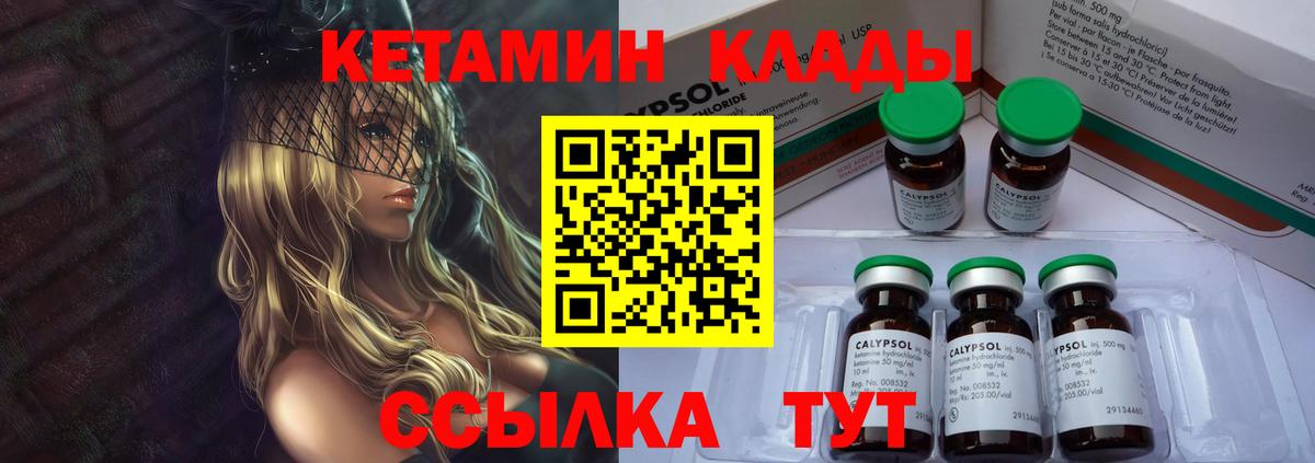 Кетамин VHQ  КЕТАМИН VHQ  Вход с VPN  Кимовск 