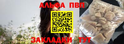 Альфа ПВП Кинель