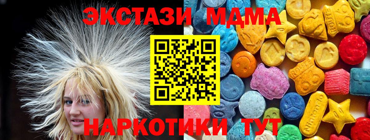 MDMA VHQ  Вход с VPN  МДМА VHQ  Кимовск 