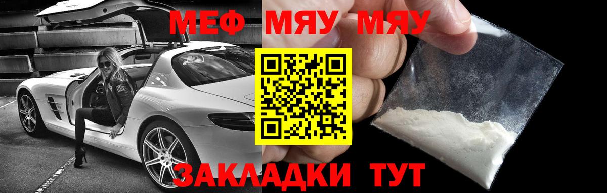 Меф  Кимовск