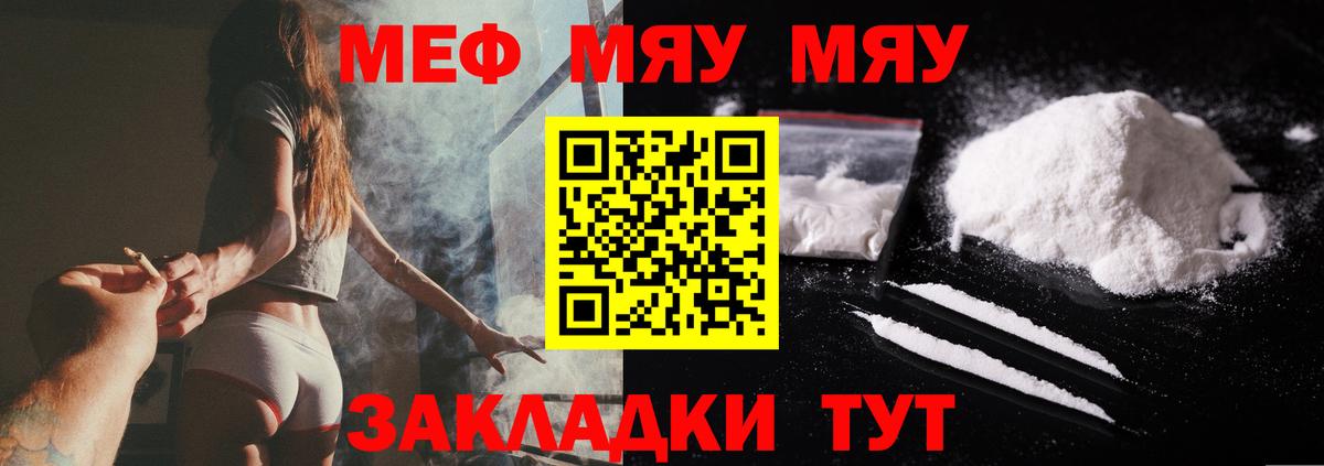 Мефедрон mephedrone  мега зеркало  Кимовск  Вход с VPN  МЕФ mephedrone  Мефедрон 