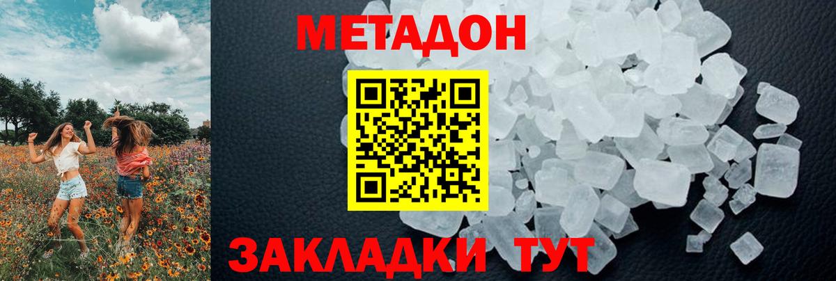 Кимовск  mega онион  Вход с VPN  МЕТАДОН VHQ 