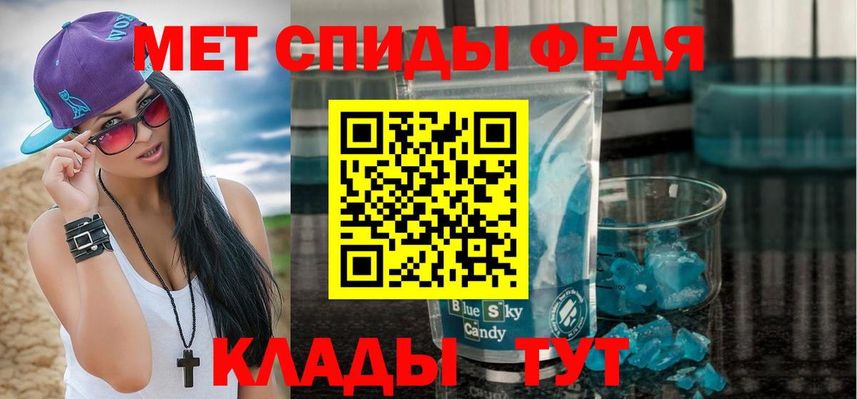 МЕТАМФЕТАМИН Декстрометамфетамин 99.9% Кимовск