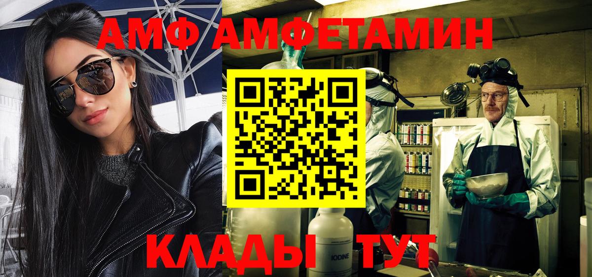 МЕТАМФЕТАМИН Methamphetamine  МЕТАМФЕТАМИН Methamphetamine  Кимовск  Вход с VPN 