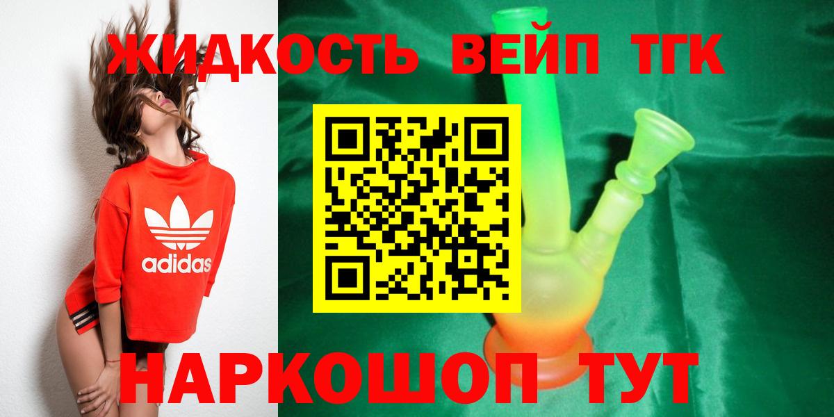 Кимовск  Дистиллят ТГК Wax  Вход с VPN  ТГК жижа 