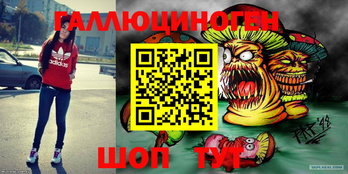 Галлюциногенные грибы ЛСД  Вход с VPN  Кимовск 